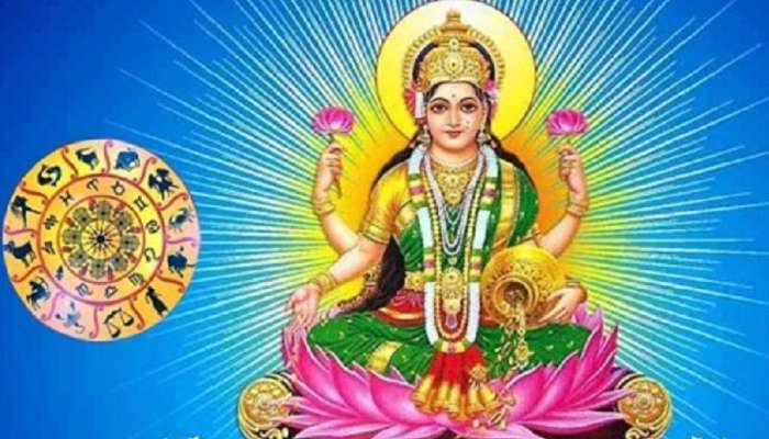Lakshmi Narayan Yog 2023: అరుదైన లక్ష్మీ నారాయణయోగం.. ఈ 3 రాశుల వారి అన్ని కోరికలు నెరవేరుతాయి!