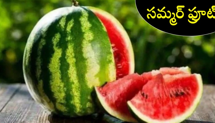 Benefits of Watermelon: పుచ్చకాయ తినడం వల్ల ఇన్ని లాభాలు ఉన్నాయా?