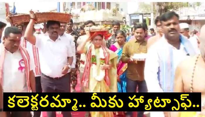 Jagtial Collector Yasmeen Basha: యాస్మీన్ భాషా చేతుల మీదుగా నర్సన్న పూజ.. హ్యాట్సాప్ కలెక్టర్