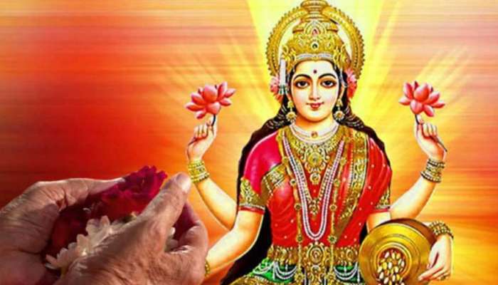 Lakshmi Jayanti 2023: రేపు లక్ష్మీదేవి జయంతి.. ఈ తప్పులు చేశారో ఆర్థిక సంక్షోభం తప్పదు!