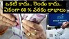 Stocks to Buy: 60 శాతం లాభాలు తెచ్చిపెట్టే షేర్స్ ఇదిగో