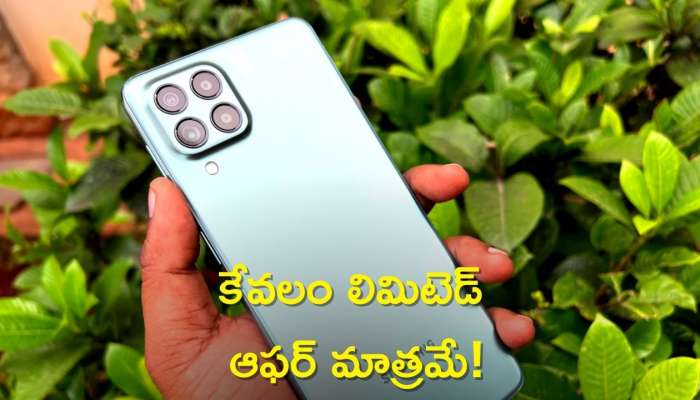 Samsung Galaxy m53: Samsung Galaxy m53పై రూ. 6,009 దాకా తగ్గింపు, కేవలం లిమిటెడ్‌ ఆఫర్‌ మాత్రమే!