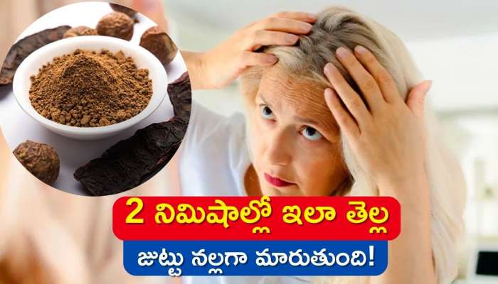 Get Black Hair In 2 Minutes With Aloe Vera Gel Amla Powder Shikakai get-black-hair-in-2-minutes-with-aloe-vera-gel-amla-powder-shikakai