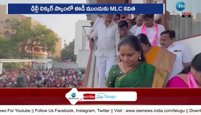 Telangana MLC Kavitha, who is facing serious charges in the Delhi liquor scam, is facing ED investigation for the second time today