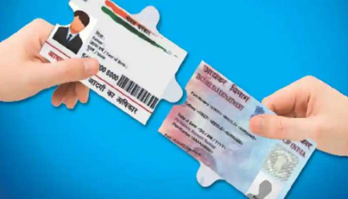 Aadhar PAN Link Last Date: సమయం లేదు మిత్రమా.. 10 రోజుల్లో ఈ పనిచేయకపోతే పాన్ కార్డు చెత్త బుట్టలో వేయండి