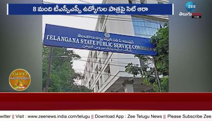 The SIT investigation in the TSPSC paper leakage case is going on in full swing