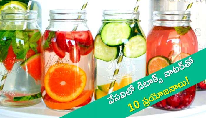 Detox Water For Summer: వేసవిలో డిటాక్స్ వాటర్‌ తాగితే ఈ 10 ప్రయోజనాలు మీ సొంతం!