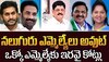 YSRCP MLAs Suspended: నలుగురు వైసీపీ ఎమ్మెల్యేలపై వేటు.. ఆ ఇద్దరు వీళ్లే..!