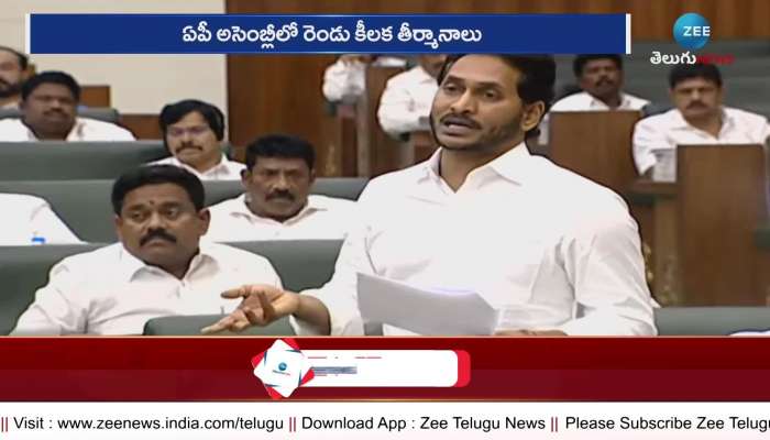 AP Assembly Passes Two key resolutions