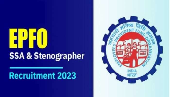EPFO Recruitment 2023: ఈపీఎఫ్‌వోలో భారీగా ఉద్యోగాల భర్తీ, పదో తరగతి, డిగ్రీ అర్హత, జీతం 80 వేలు