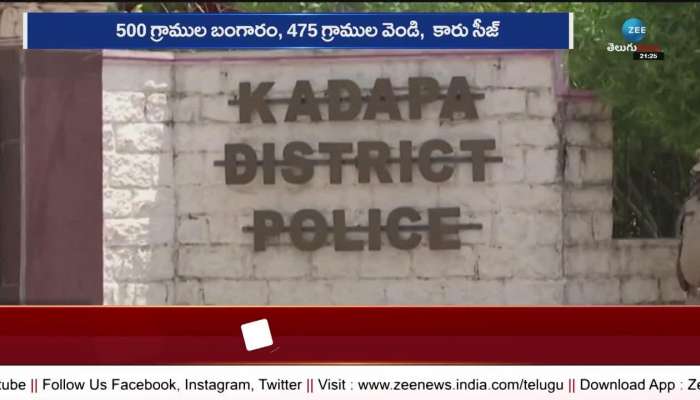 Kadapa Police Arrest Thief, Recovered 500 g Of Gold, 475 g Silver
