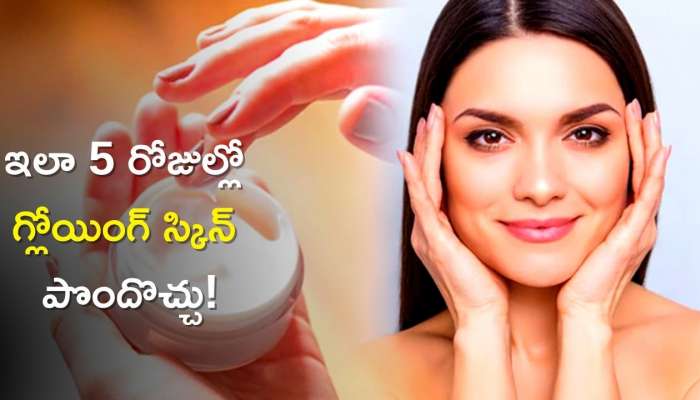 Best Anti-Aging Cream: 60 ఏళ్లలో కూడా 25 ఏళ్ల వారిలా కనపడాలంటే ఈ క్రీమ్ వాడండి! కేవలం 5 రోజులు వాడితే చాలు