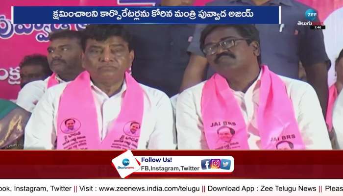 Puvvada's comments at the BRS meeting held at Khammam