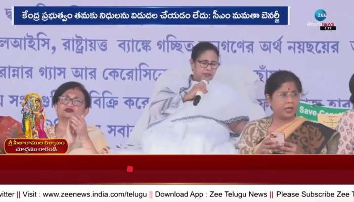 Chief Minister Mamata Banerjee sang the song