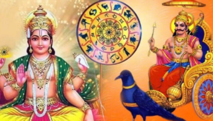 Surya Shani Yuti 2023: మీనంలో ముగిసిన శని-సూర్య కూటమి.. ఈ రాశులకు మంచి రోజులు మెుదలు..