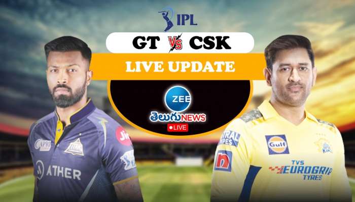 IPL 2023 GT Vs CSK Live Updates: చివరి ఓవర్‌లో కెప్టెన్ ధోని మెరుపులు.. గుజరాత్ టార్గెట్ ఎంతంటే..?