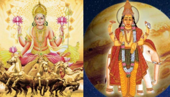 Surya Guru Yuti 2023: 12 ఏళ్ల తర్వాత గ్రహాల ప్రత్యేక కూటమి.. ఈ 3 రాశులను వరించనున్న అదృష్టం..