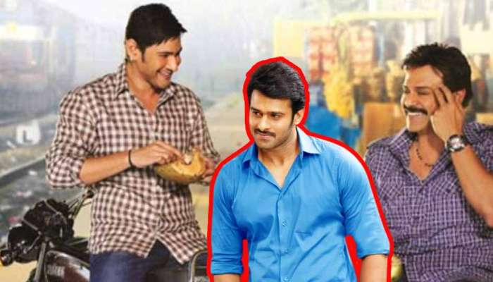 Mahesh SVSC: మహేష్ సీతమ్మవాకిట్లో చేయడానికి ప్రభాస్ కారణమట.. ఎలాగో తెలుసా?