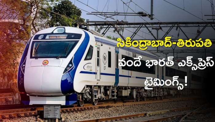 Vande Bharat Express: సికింద్రాబాద్-తిరుపతి మధ్య వందే భారత్ ఎక్స్‌ప్రెస్ టైమింగ్స్‌, టికెట్‌ బుకింగ్‌ డీటెయిల్స్