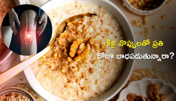 Joint Pain Relief in 2 Days: రెండు రోజుల్లో కీళ్ల నొప్పులను కూకటివేళ్లతో తొలగించే హోం రెమెడీస్