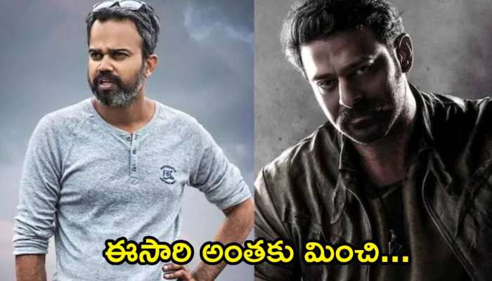 Prashanth Neel- Prabhas: ఇండియన్ సినీ హిస్టరీలో భారీ బడ్జెట్ తో మైధలాజికల్ మూవీ.. దిల్ రాజు బడా ప్లాన్!