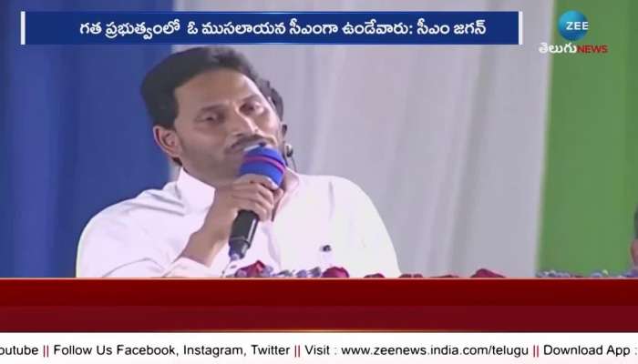 CM Jagan Strong Comments On Chandrababu Selfie