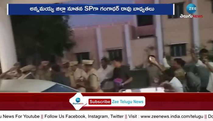 SP Gangadhar rao takes Oath in Annamayya District