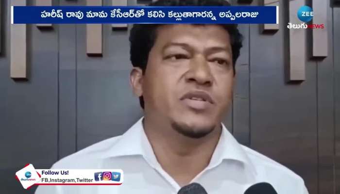 YCP Minister Appalaraju sensational Comments On Harish Rao