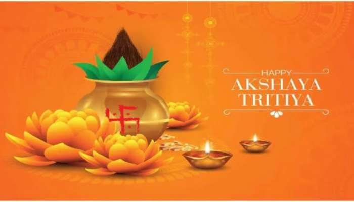Akshaya Tritiya 2023: అక్షయ తృతీయ మీ జీవితాన్ని ఎలా మార్చేయనుందో తెలుసా, డబ్బే డబ్బు