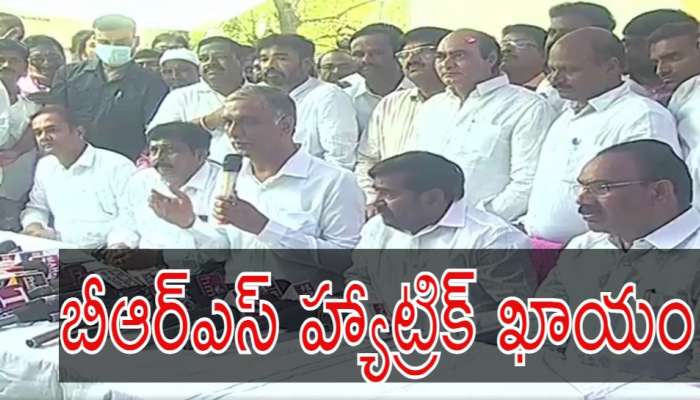 Minister Harish Rao Speech: బీజేపీ ఎన్ని ట్రిక్స్ ప్లే చేసినా.. బీఆర్ఎస్ హ్యాట్రిక్ ఖాయం: మంత్రి హరీష్‌ రావు ధీమా 