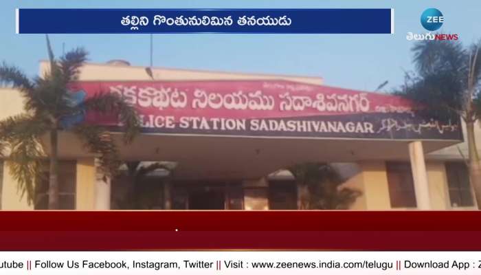 Mother killed by son in Kamareddy district