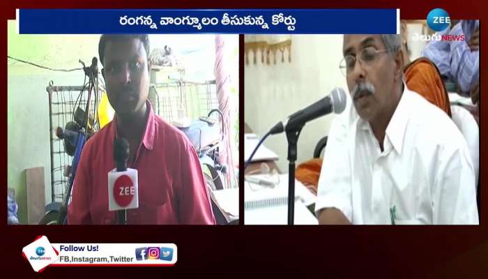 Watchman Ranganna comments on YS Viveka Murder Case