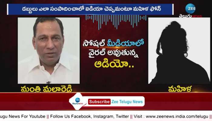 Malla Reddy phone call audio tape with a woman gone viral