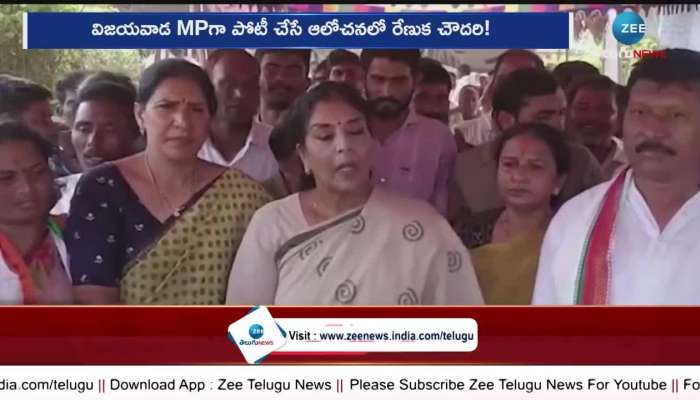  Renuka Chowdhary Is Contesting As Vijayawada MP Candidate 