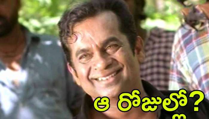 Brahmanandam: నిధులు మింగేసి వడ్డీలకు తిప్పిన బ్రహ్మానందం.. కలకలం రేపిన కాంట్రవర్సీ గురించి తెలుసా?