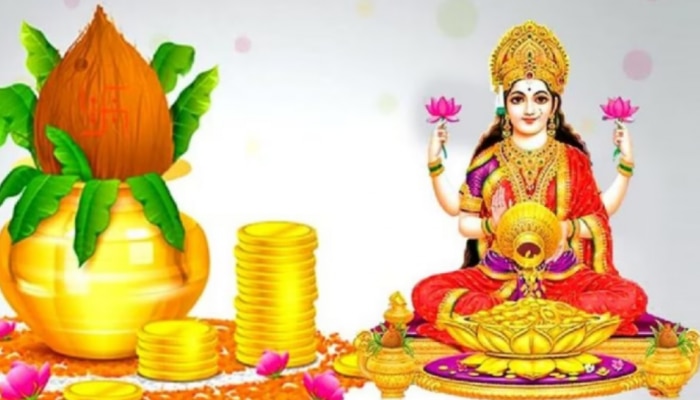 Akshaya Tritiya 2023: అక్షయ తృతీయ నాడు 'మహా సంయోగం'.. ఈ 4 రాశులపై డబ్బు వర్షం..