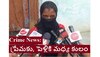 Girl Gets Pregnancy: ప్రేమకు, ప్రెగ్నెన్సీకి అడ్డం రాని కులం.. పెళ్లికొచ్చింది.. 