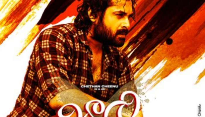 Vidyarthi Movie : విద్యార్థి కథ, కథనాలు ఏంటంటే?