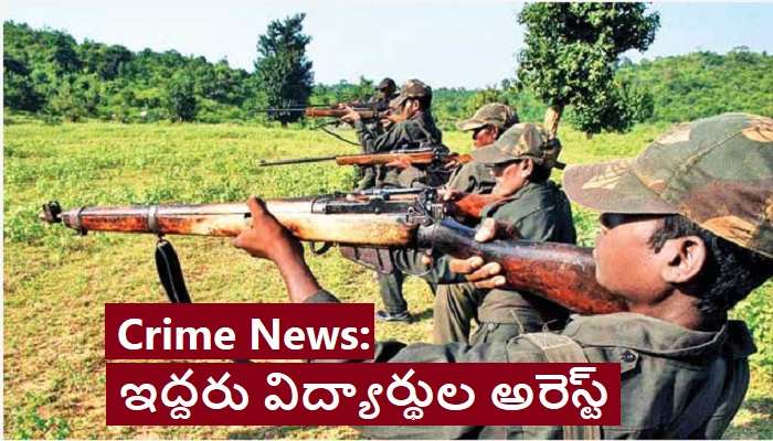 Maoist Recruitment in Telangana: తెలంగాణలో మళ్లీ మావోయిస్టు రిక్రూట్మెంట్ జరుగుతోందా ?