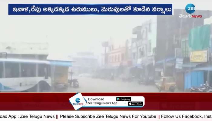 Rain Alert Continued for Telugu states Telangana and AP