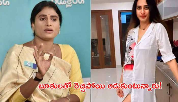 Surekha Vani Trolled: షర్మిలని అవమానించిన సురేఖా వాణి.. బూతులతో రెచ్చిపోయి ఆడుకుంటున్న ఫాన్స్!