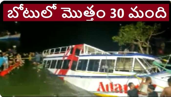 Kerala Houseboat Capsize Tragedy: కేరళలో తీవ్ర విషాదం.. టూరిజం హౌజ్ బోటు మునిగి 16 మంది మృతి