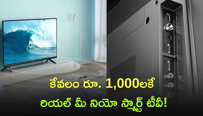 Real Me Neo Smart Tv: కేవలం రూ. 1,000లకే రియల్ మీ నియో స్మార్ట్ టీవీ, ఎగబడి కొంటున్న జనాలు..