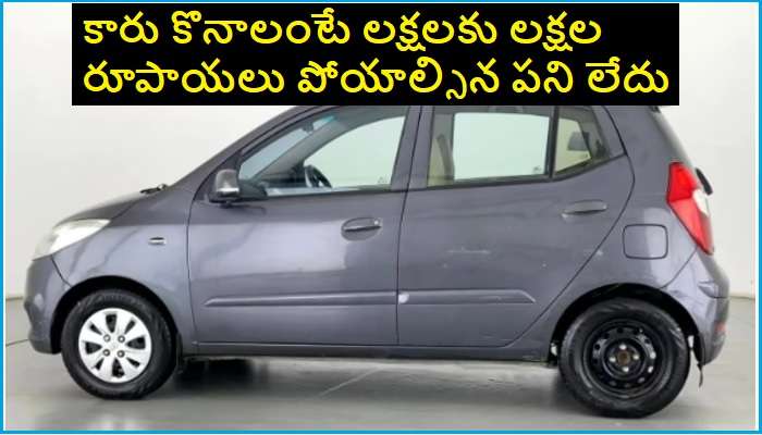 Best CNG Cars Under Rs 3 lakhs: రూ. 3 లక్షల్లోపే ఎక్కువ మైలేజ్ ఇచ్చే బెస్ట్ సీఎన్జీ కార్లు