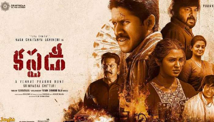 Custody Movie Review: 'కస్టడీ' సినిమా రివ్యూ : నాగ చైతన్య హిట్టు కొట్టాడా?