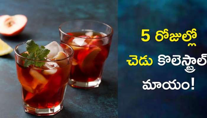 How To Make Iced Tea: ఐస్‌ టీలను ప్రతి రోజు తాగితే ఎన్ని ప్రయోజనాలు కలుగుతాయో తెలుసా?