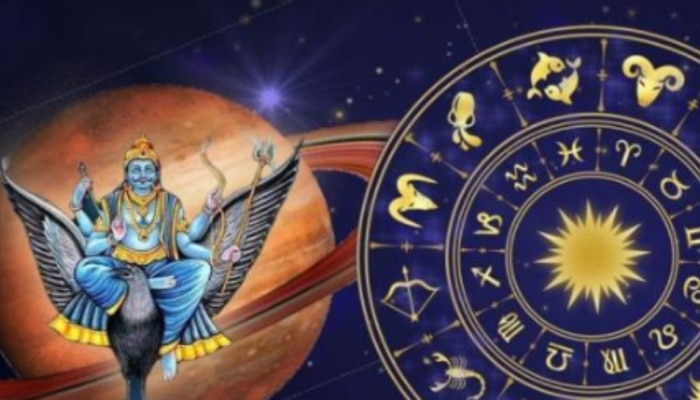 Shani Vakri 2023: జూన్ 17న శనిదేవుడి తిరోగమనం.. ఈ 3 రాశులకు ప్రత్యేక ప్రయోజనం..