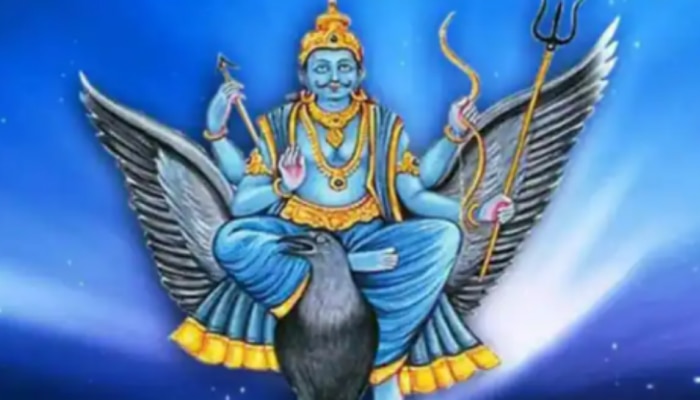 Shani Jayanti 2023: మే 19న కీలక పరిణామం.. ఈ 3 రాశులవారు పట్టిందల్లా బంగారం..