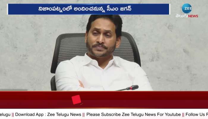 YS Jagan To Fisherman Scheme