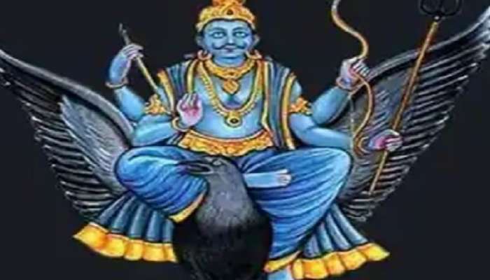 Shani Gochar 2023: శని గోచారంతో శశ మహాపురుష రాజయోగం, ఆ 4 రాశులకు మహర్ధశ వద్దంటే డబ్బు